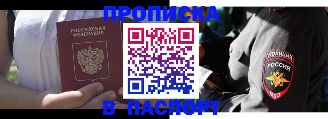 временная регистрация госуслуги в Жуковке
