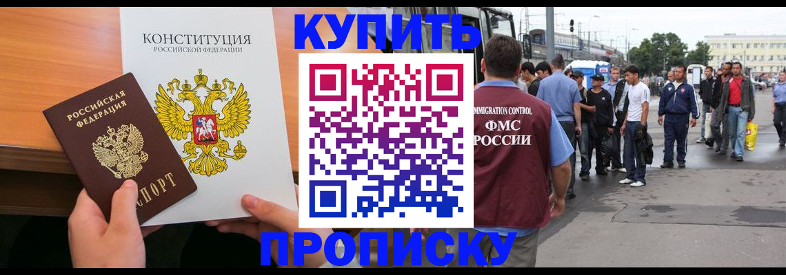 прописка от собственника в Жуковке