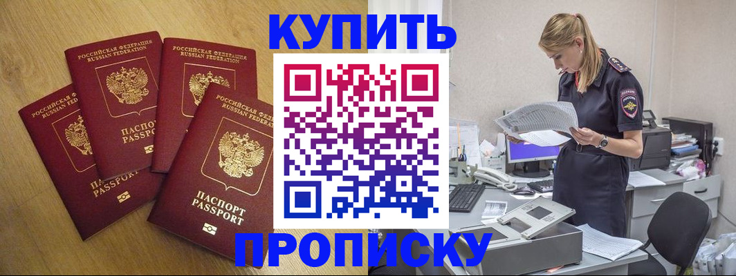 прописка иностранных граждан в Жуковке